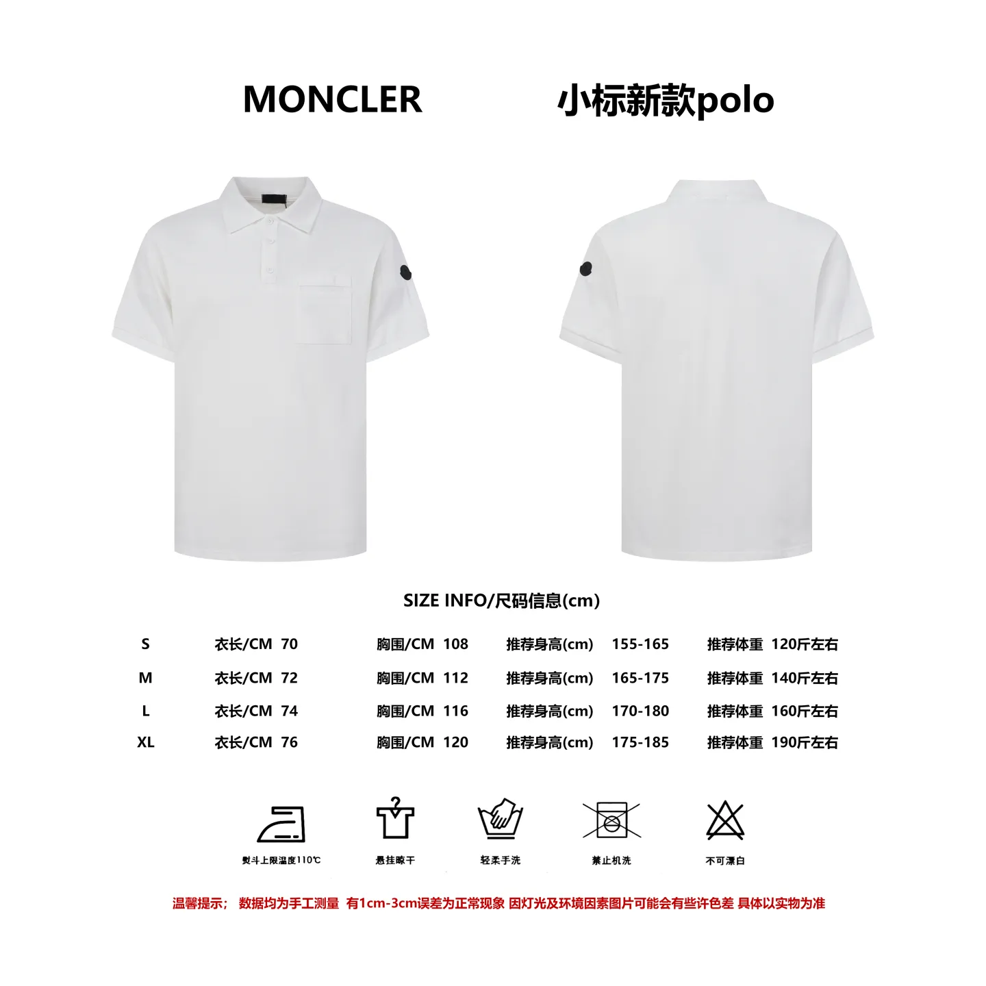 Size MONCLER logo polo
